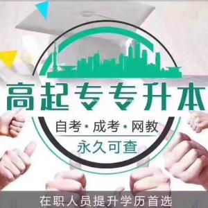 高等教育自学考试消防工程专业自考本科毕业有学位
