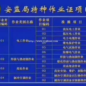深圳电工培训 焊工证高空叉车复审异地补贴1000元