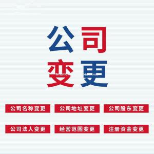 嘉兴平湖股权变更会产生哪些费用