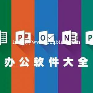 惠州白领文员电脑计算机办公一对一短期培训