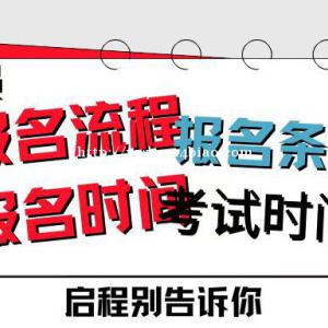 2022年武汉安全员ABC报名流程、报名条件、报名资料整理