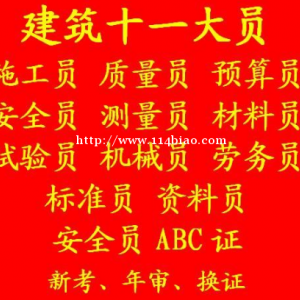 重庆市忠县 安监局高压电工证报名考试地点 重庆特种设备焊接作业证考一个要多少钱