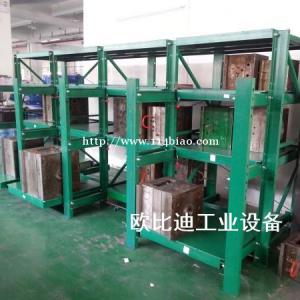 惠州重型模具货架批发