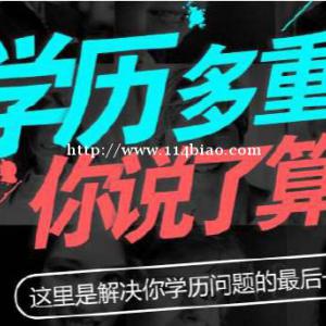 五年制专转本成功后获取的学历与接本升本的区别