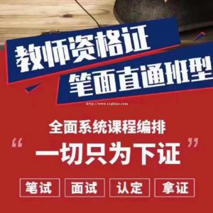 2022下半年教师资格证考试报名进行中