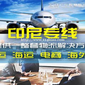电动剃须刀从江苏徐州发到印尼海运双清包税门到门