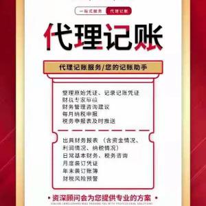 注册公司后一定要记账报税吗
