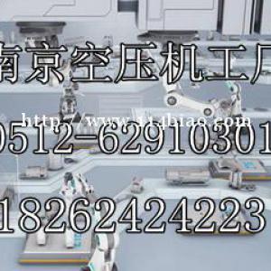 南京空压机厂家_南京空压机销售价格