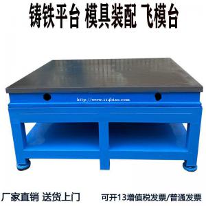 重型模具工作台