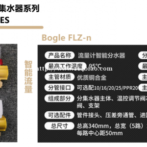 分水器的选购，如何挑出好的分水器？