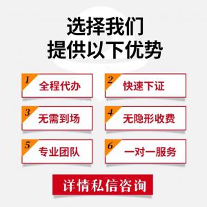 广州注册公司，营业执照代办，品牌连锁，质量保障