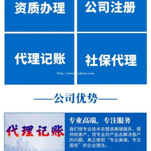 太原市营业执照注册、注销