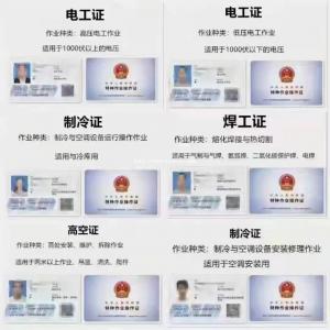 深圳石岩有没有电工焊工高空制冷叉车培训