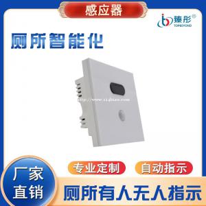深圳市臻彤精美外观智慧厕所智能设备供应