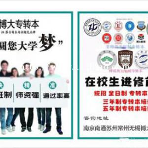 五年制高职阶段学的化学类，参加五年制专转本考试可以跨专业吗