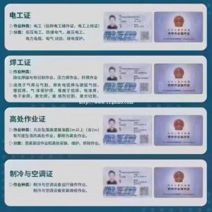 深圳石岩哪里有电工焊工叉车培训年审
