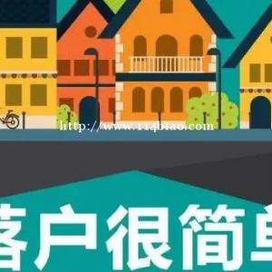 昆山落户放宽政策