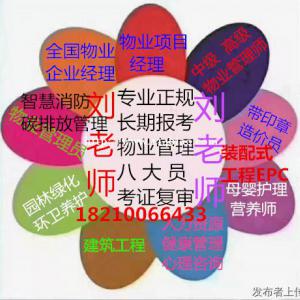 鄂尔多斯钢筋工木工起重工瓦工技工证哪里考费用多少物业证八大员培训保安经理