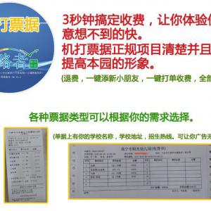 领路者中小学辅导机构财务管理软件   学生分班管理