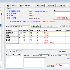 幼儿园财务管理软件哪家比较好