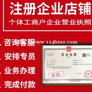 推出火爆一条龙服务，代理注册做账挂靠地址，助您无忧创业