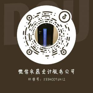 北京大兴代理记账