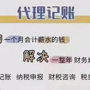 太原不正常做账报税会有什么后果