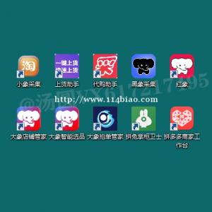 小奶猫红象软件，自动上货自动下单API接口，源头供应链资源共享加盟