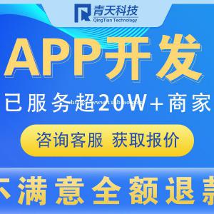 家政小程序，APP开发，软件开发，小程序定制