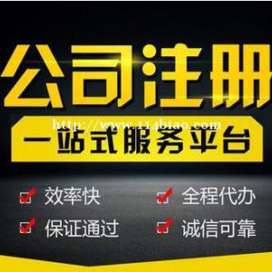 在信阳固始县息县光山县注册一家实业公司该怎么注册费用