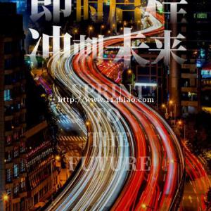 不够优秀，努力来凑