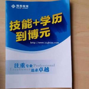 了解培训课程，学习资讯，课程优惠到四川德阳博元教育