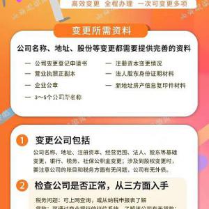 太原市代办营业执照变更费用