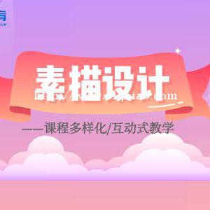 南通崇川哪里有素描培训班，没有基础也可以学吗