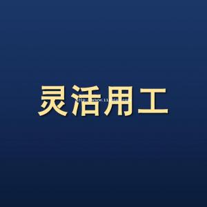 为企业公对私结算提供发票（北京）
