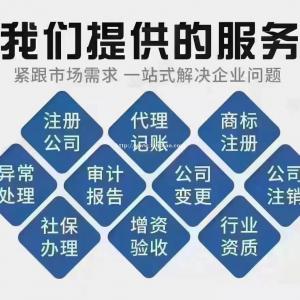 太原注册公司   企业服务  找我们