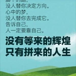 人生要学会选择