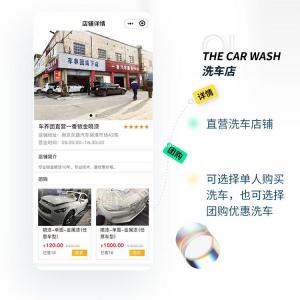 自助洗车小程序
