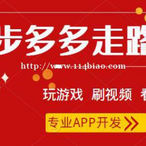 刷视频答题猜歌走路赚钱APP开发