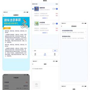 共享充电宝小程序开发APP开发