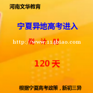 宁夏自治区2022异地高考升学规划最后时间