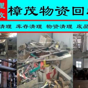 合肥废品清理回收