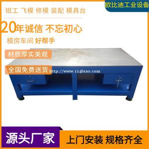 钢板工作桌，钢板钳工台，钢板钳工桌