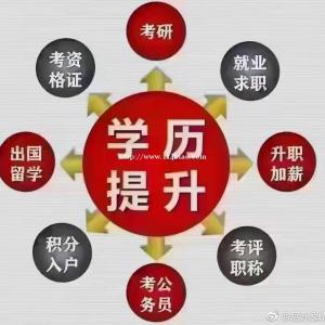 自考优势大解读-南通弘智教育启东校区