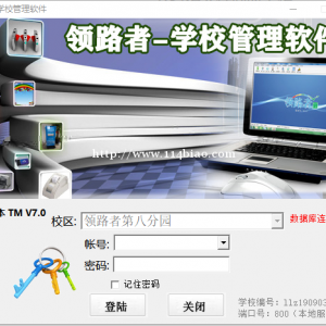 幼儿园财务管理系统收学费单据到期提醒学生档案一体化管理软件