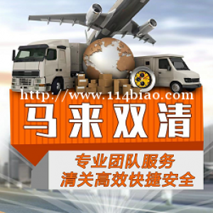 空气滤清器从广州发到马来西亚海运双清到门