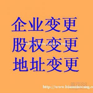 北京公司注册，代办执照，代理记账，报税，注销