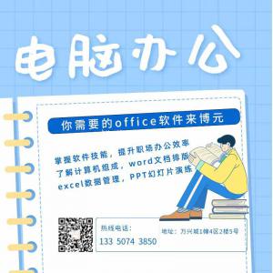 乐山新手要哪些学习电脑办公软件？