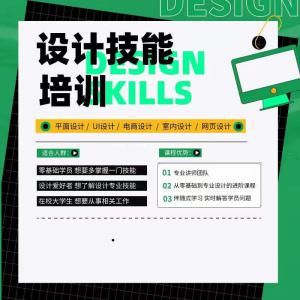乐山哪里可以学平面设计！！平面设计要学什么！