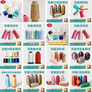 金银线 金银丝 电脑绣花线
